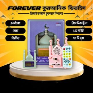 Smart Quranic Electronic 2024 Player with Remote Control Plug in 24 Hour2024