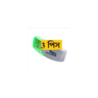 SD Memory Card Reader (3 pcs)